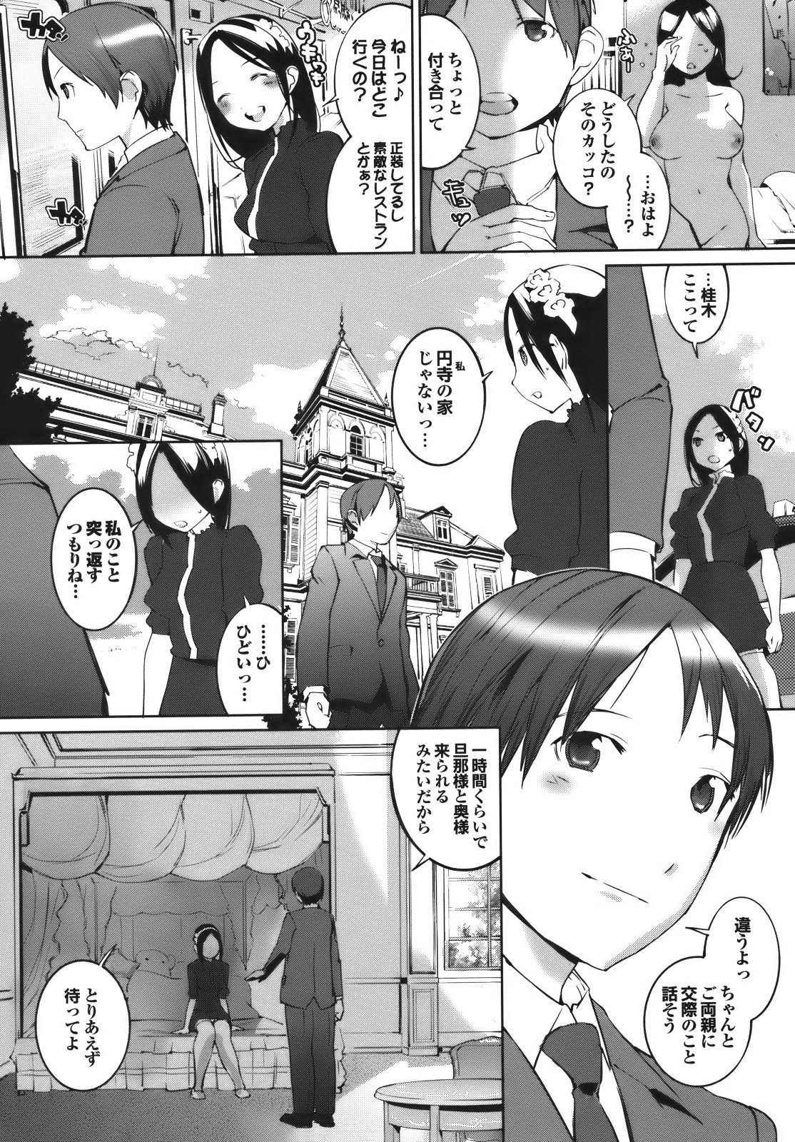 Cele Kano - Page 105