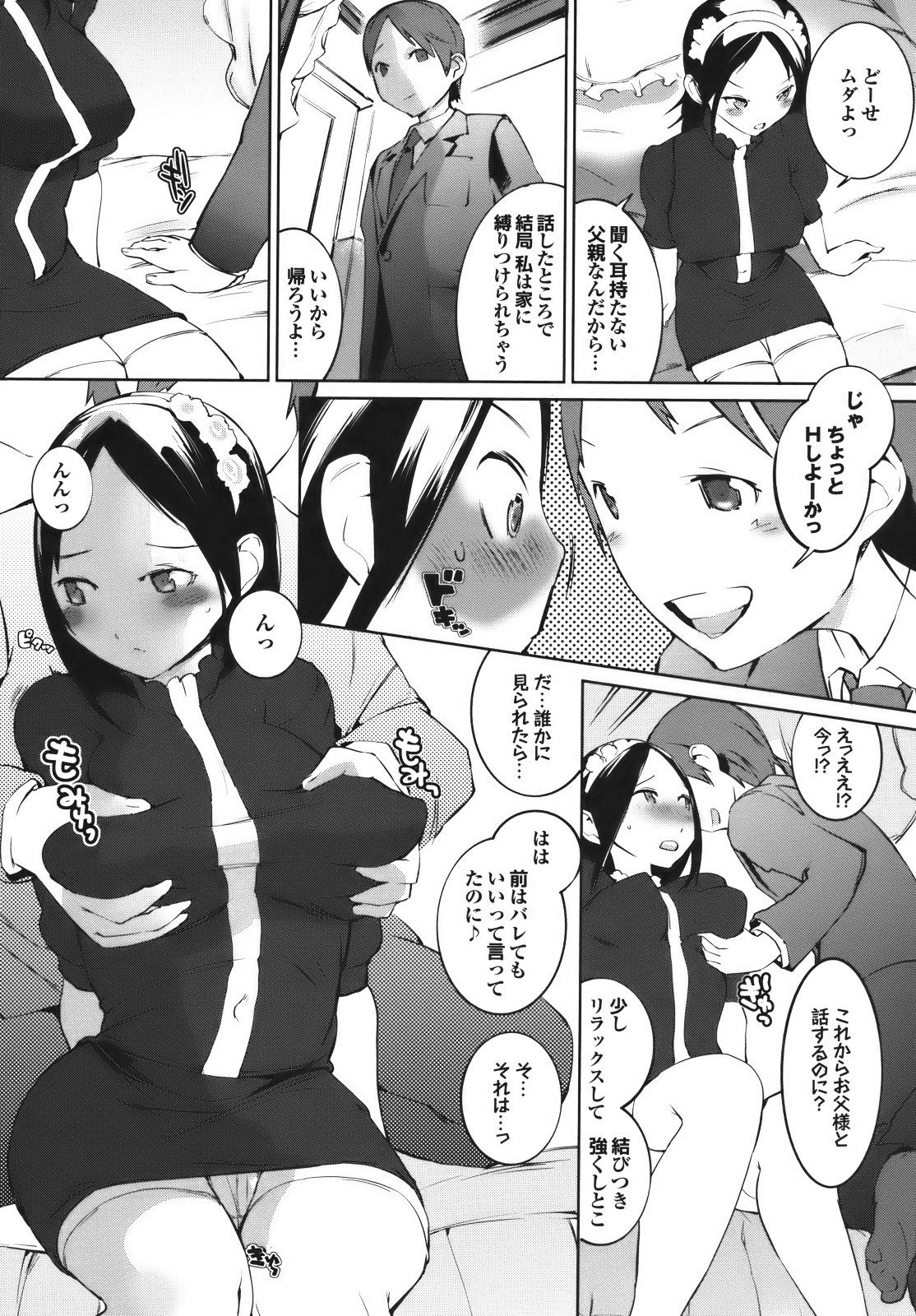 Cele Kano - Page 106