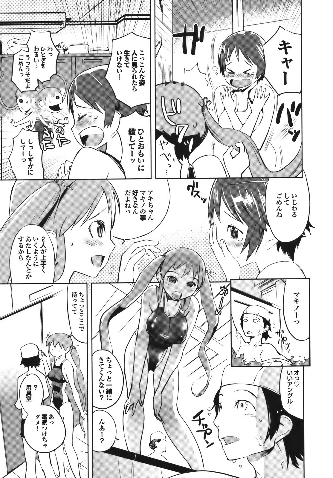 Cele Kano - Page 121