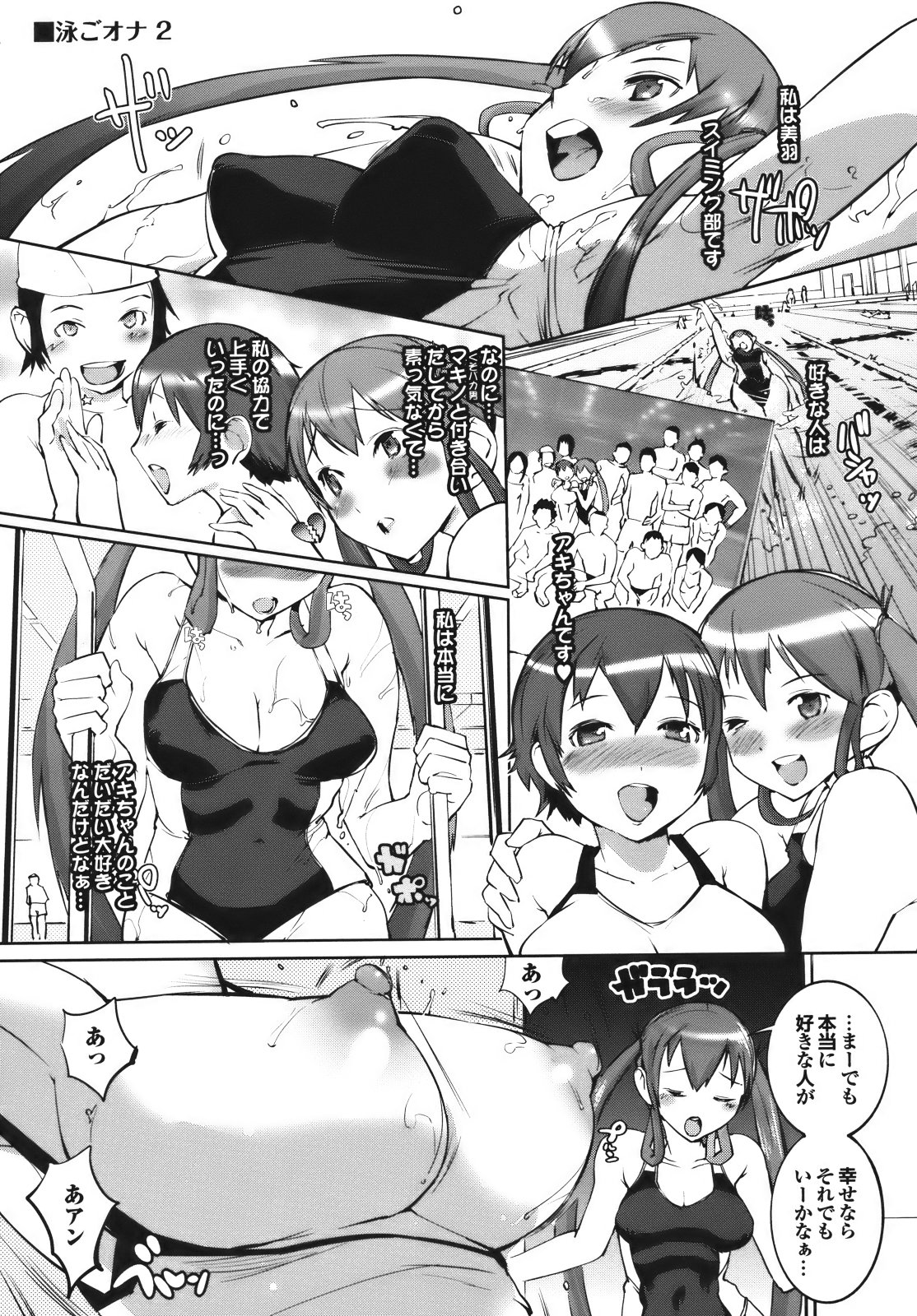 Cele Kano - Page 137