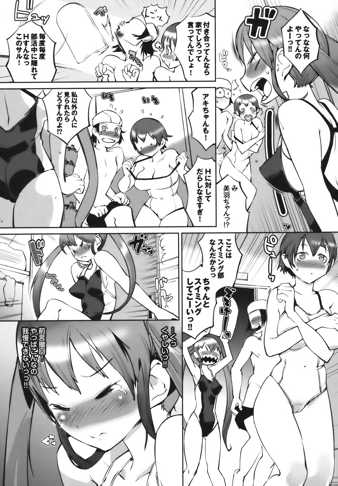 Cele Kano - Page 139