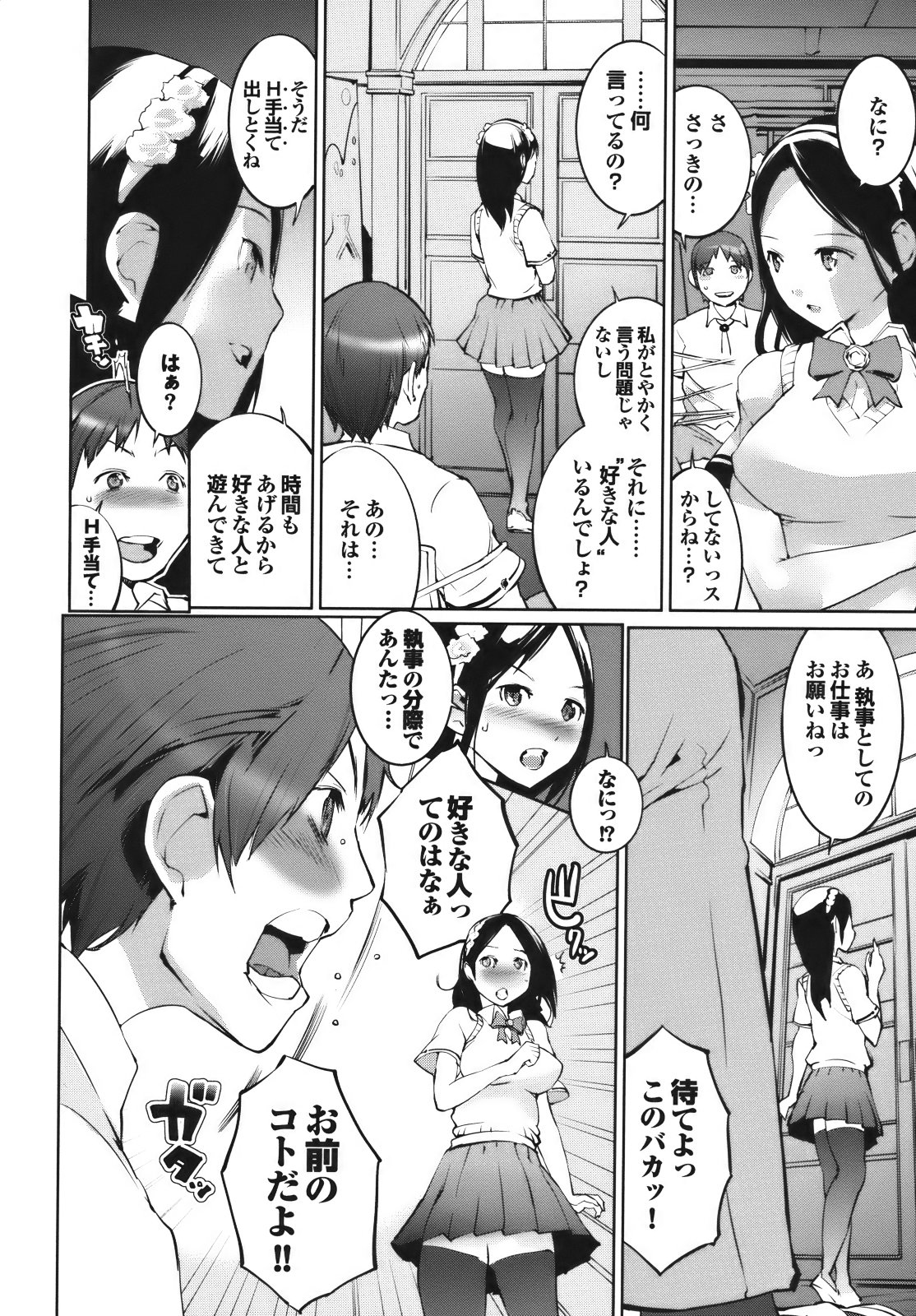 Cele Kano - Page 86