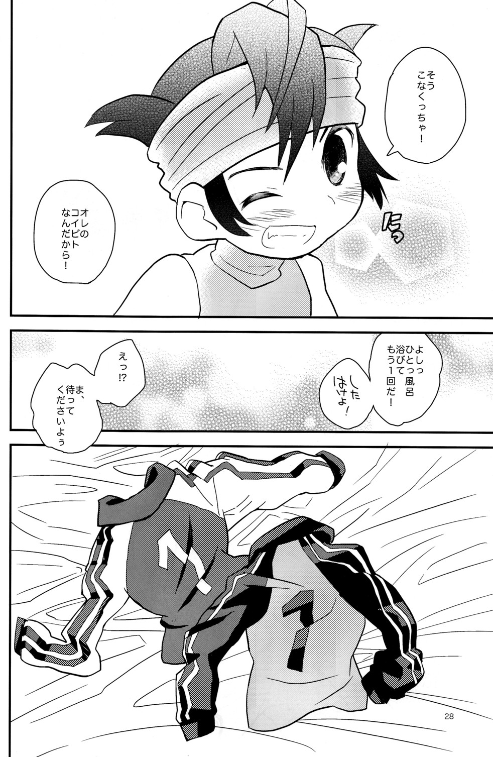 1 + 1 = Mugen Lovers!! - Page 28