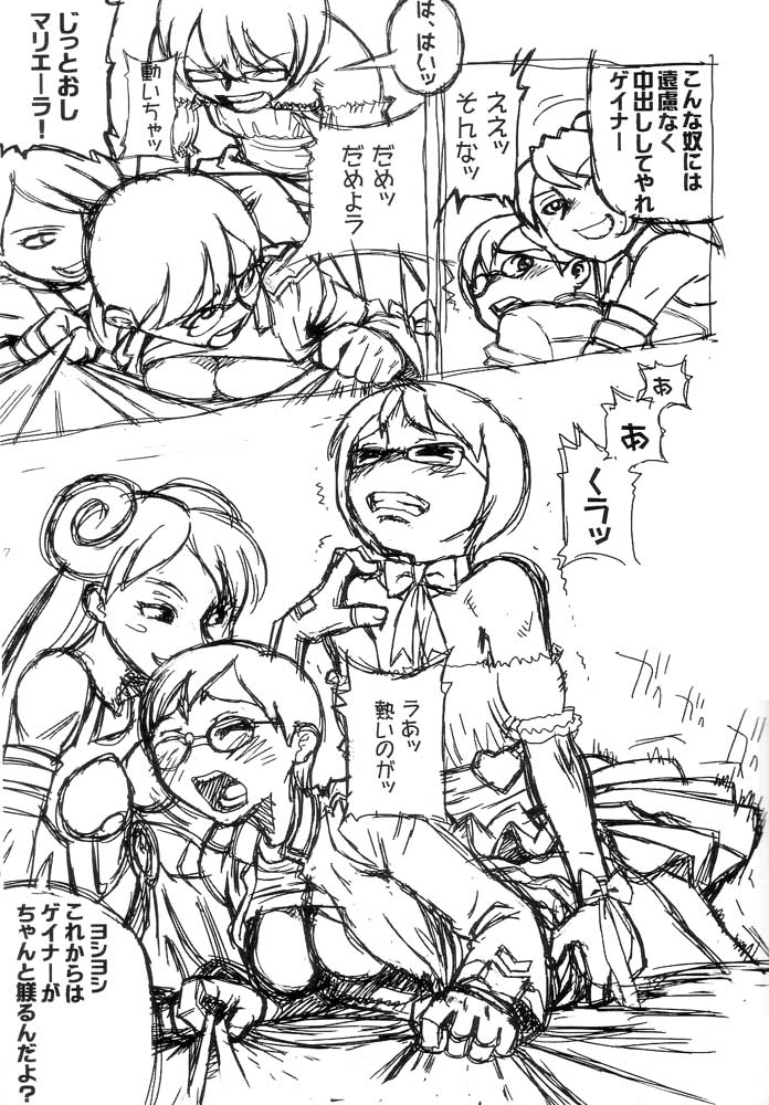 OPPAI MANKO チ●ポゲイナー - Page 18