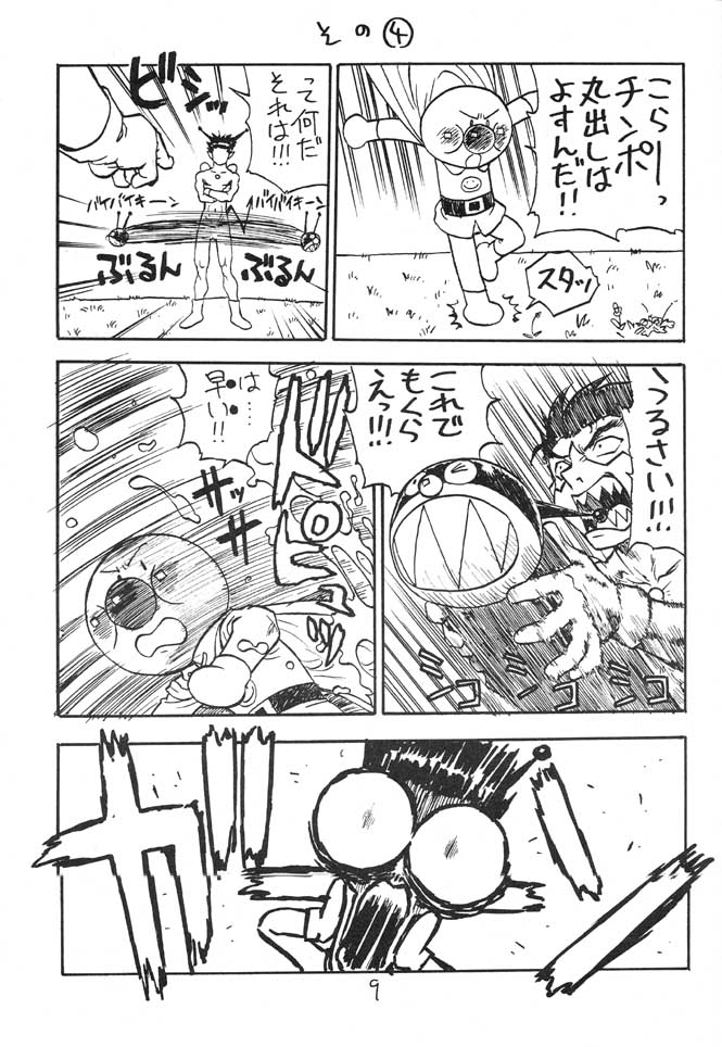 Preview page 8
