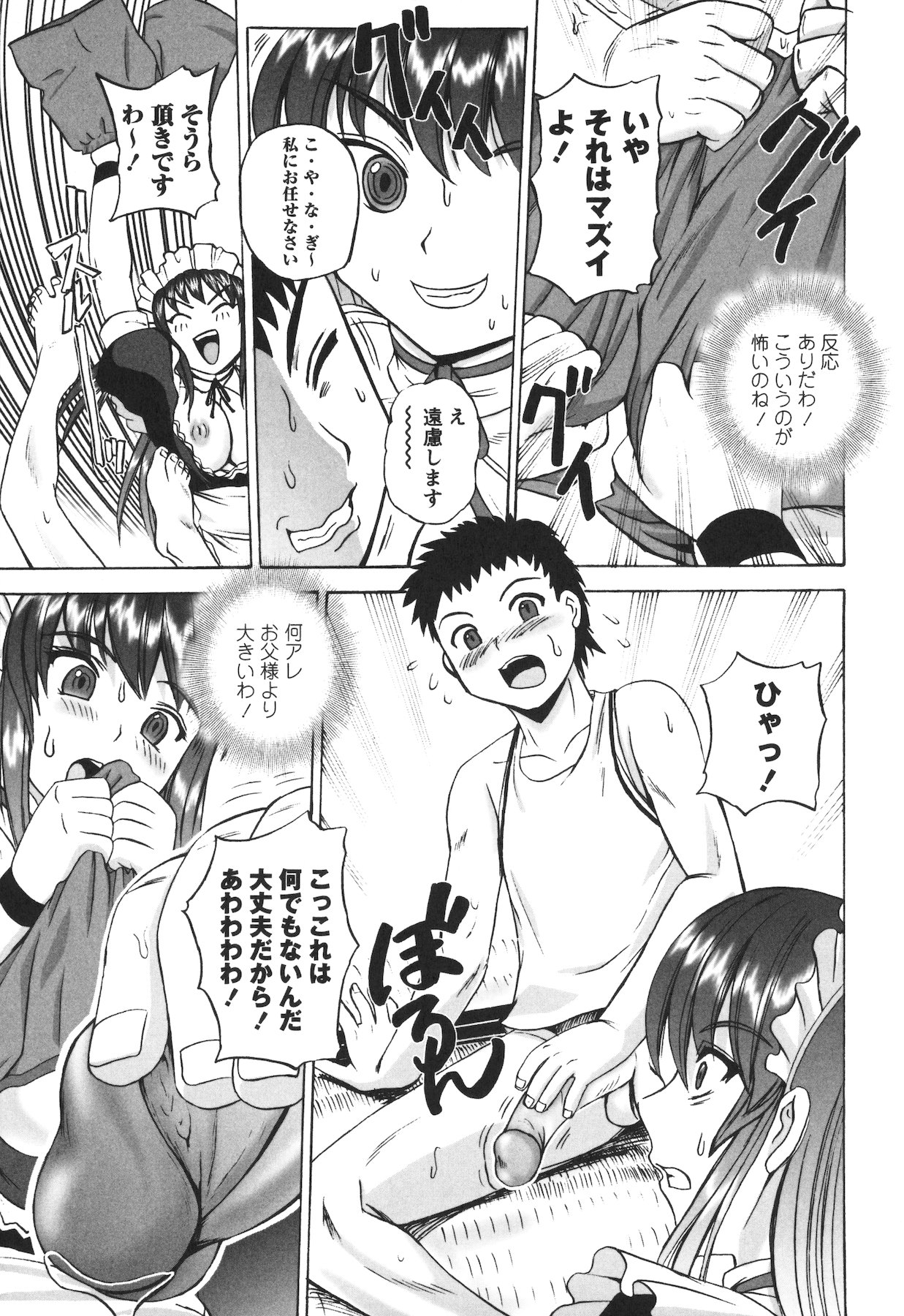 Ero Yome - Page 177