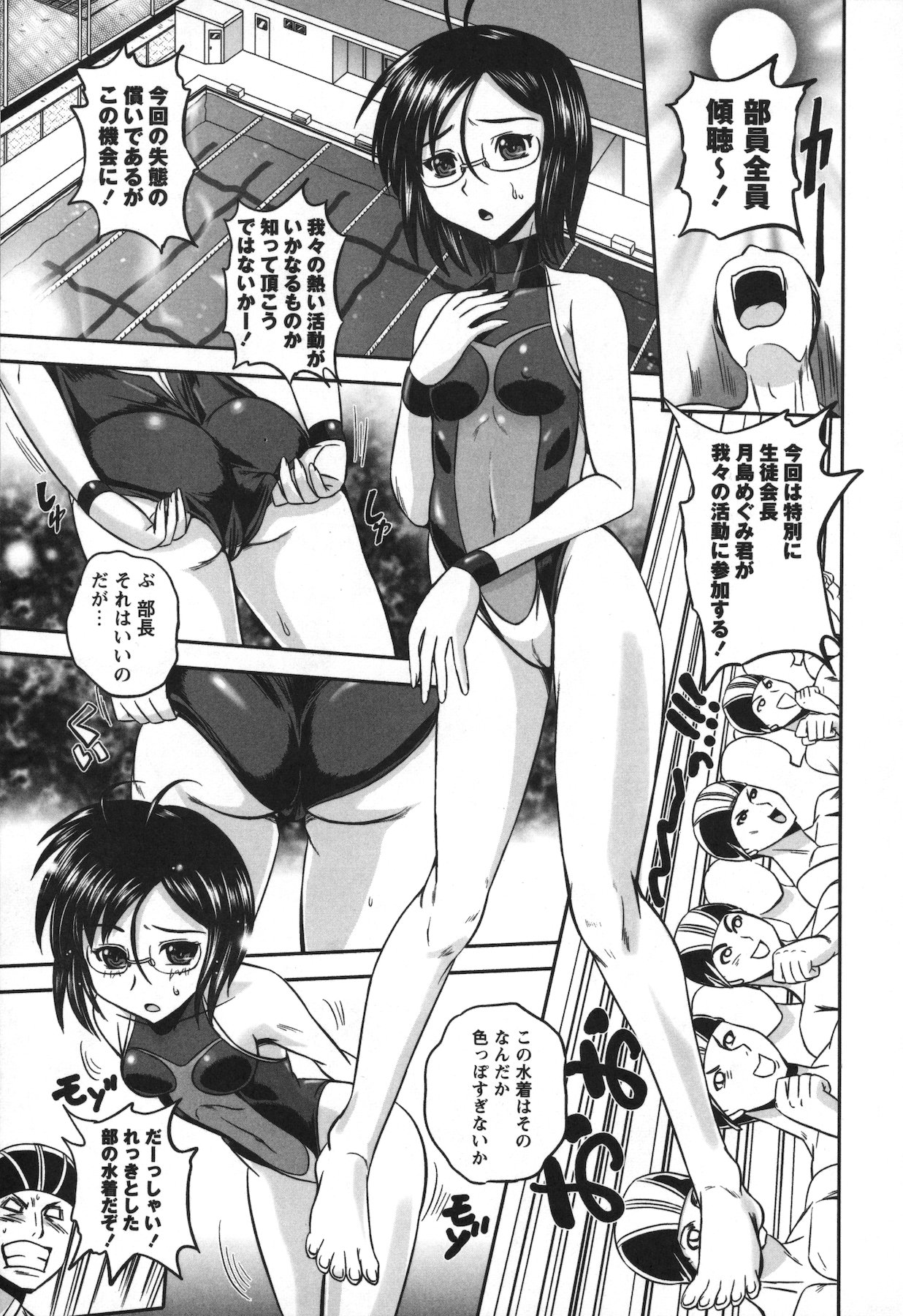 Ero Yome - Page 47