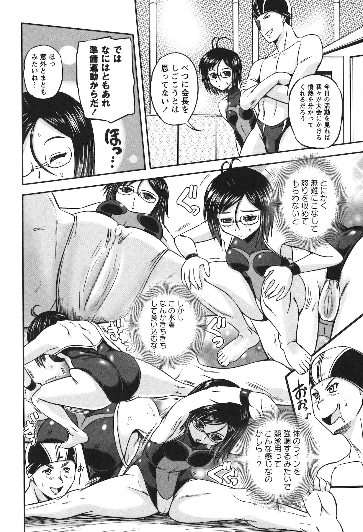 Ero Yome - Page 48