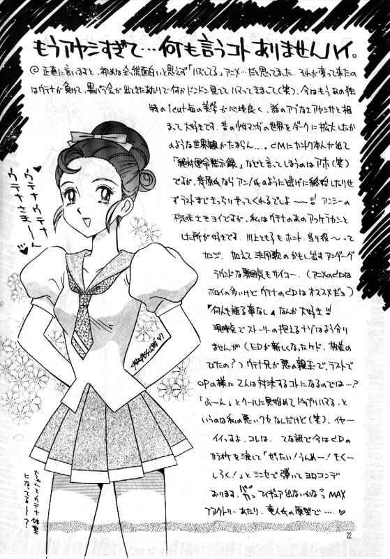 RxxK The Vote No.1 - Page 21