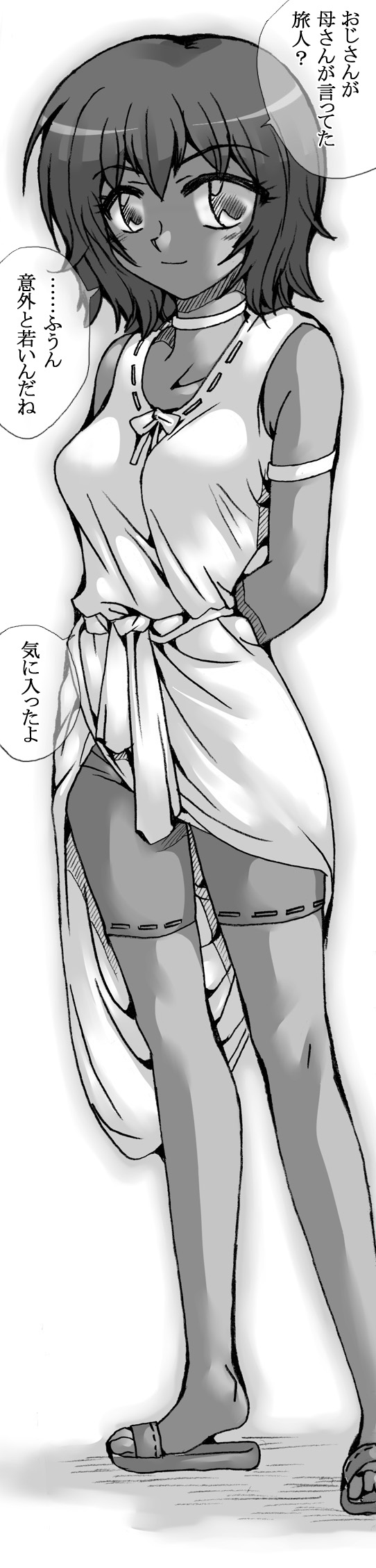 Keikoku no Machi - Page 13