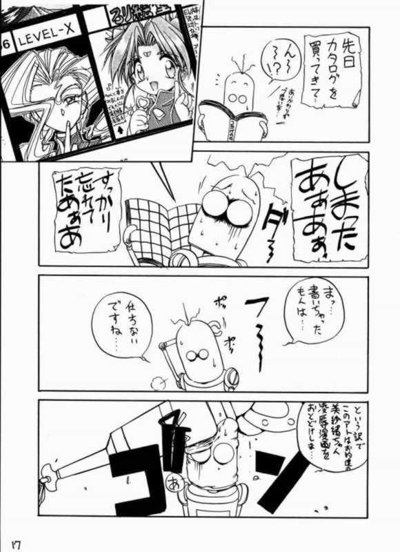 Hyakkaryouran - Page 17