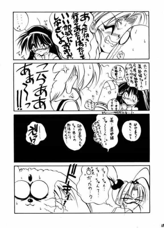 Hyakkaryouran - Page 18