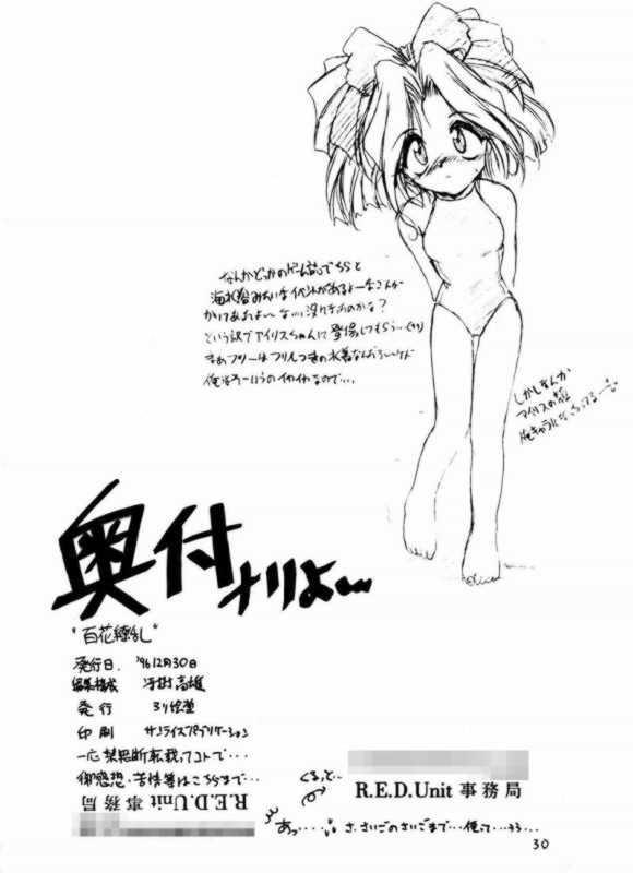 Hyakkaryouran - Page 30