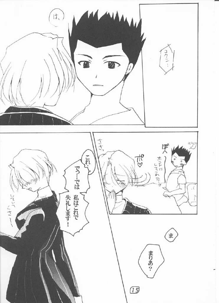 LOVE MARIA - Page 14