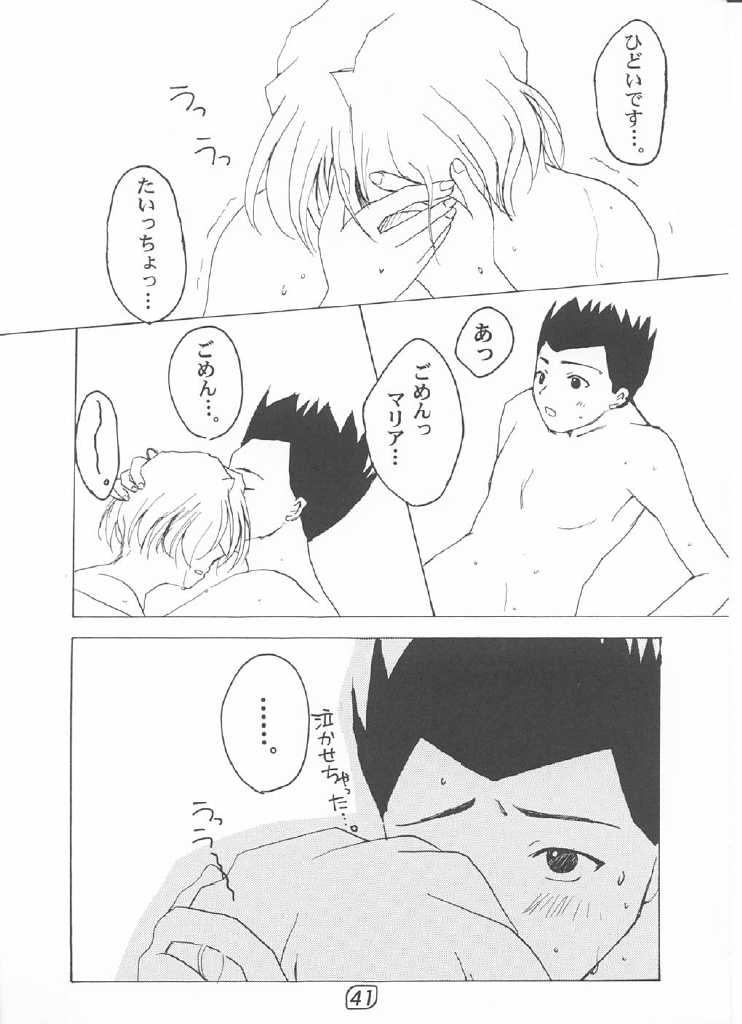 LOVE MARIA - Page 40