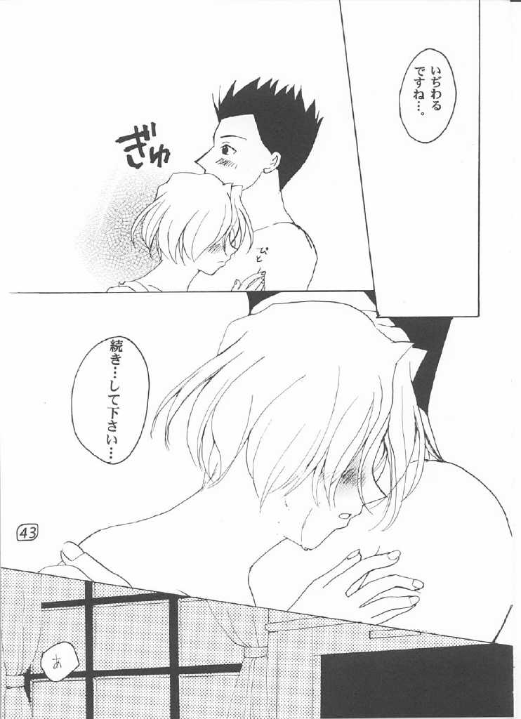 LOVE MARIA - Page 42