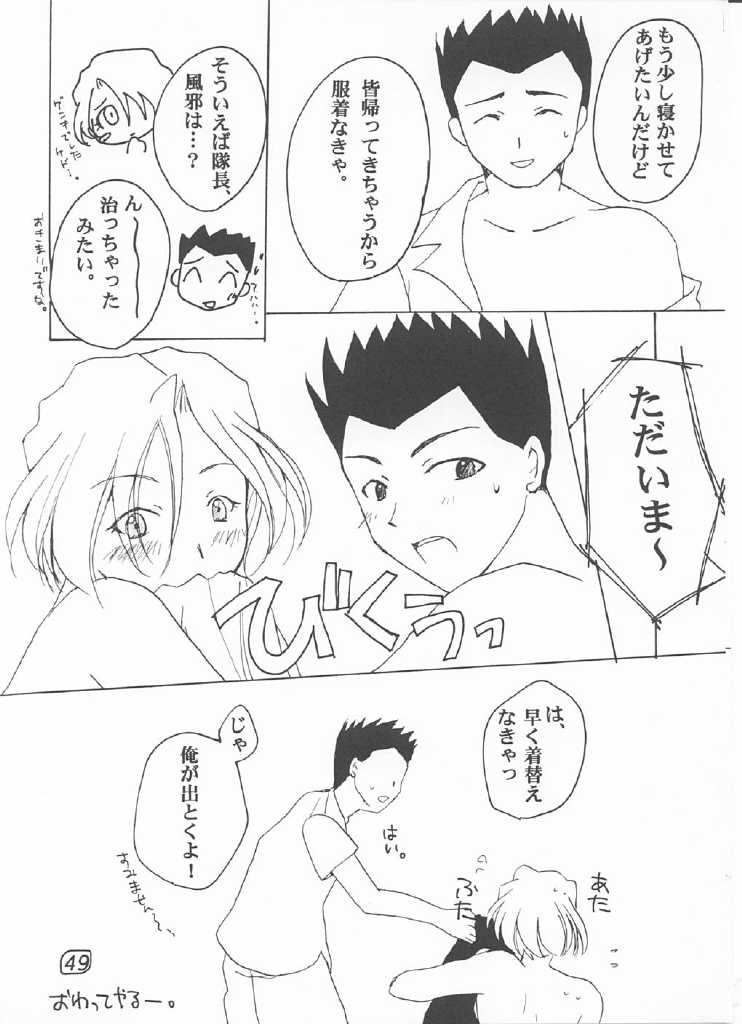 LOVE MARIA - Page 48