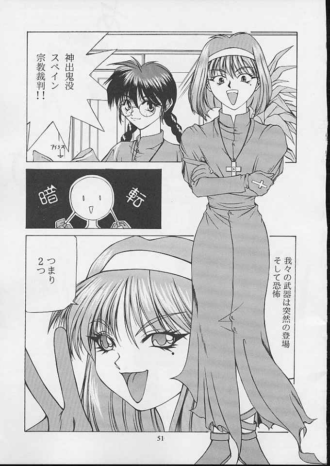 Tabeta Kigasuru 24 - Page 50