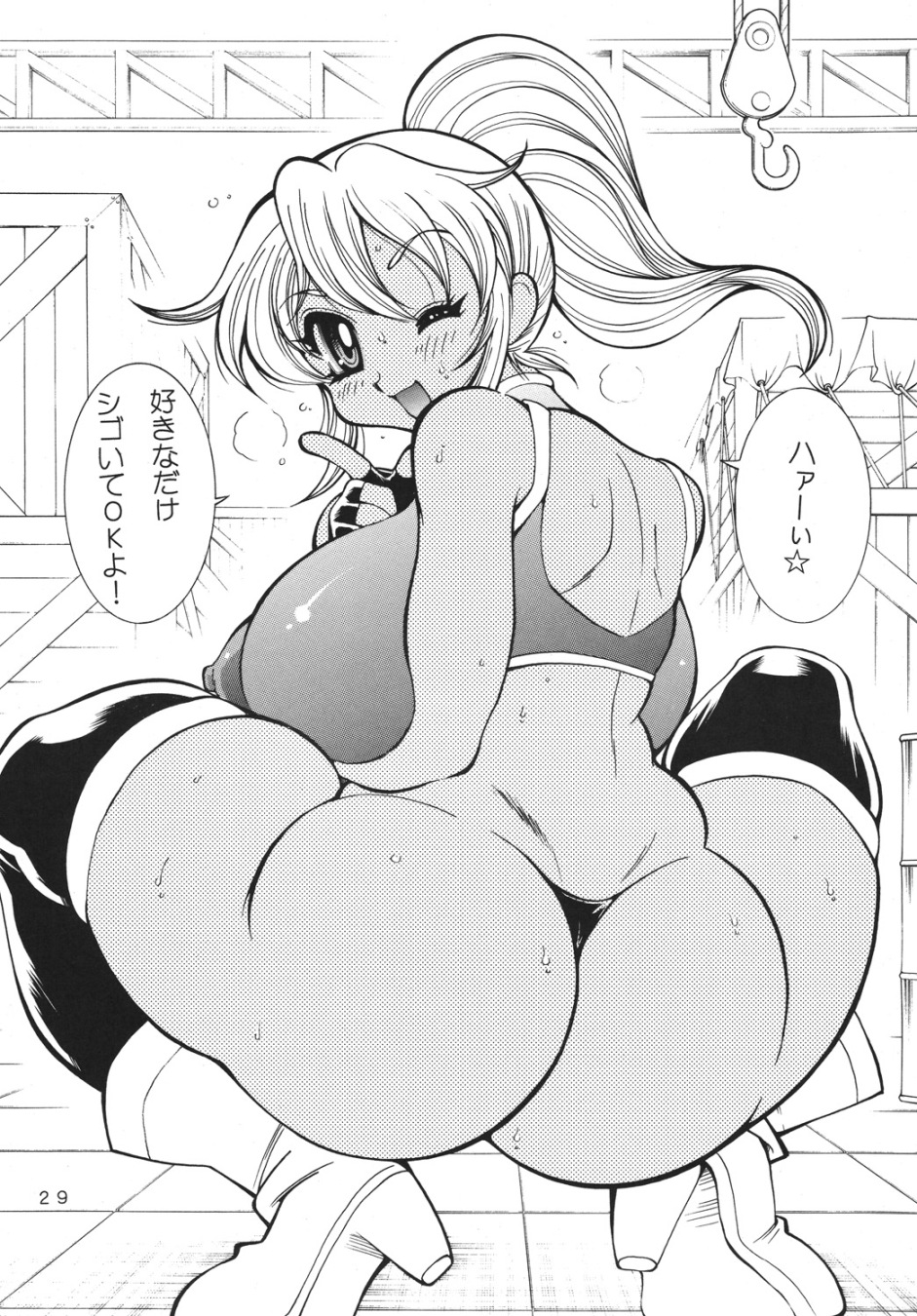 Kurikara C - Page 28