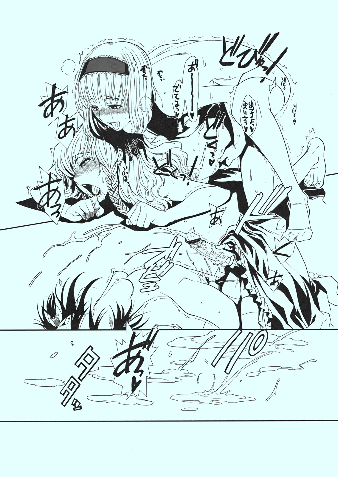 Touhou Enrashou Yukari - Page 19