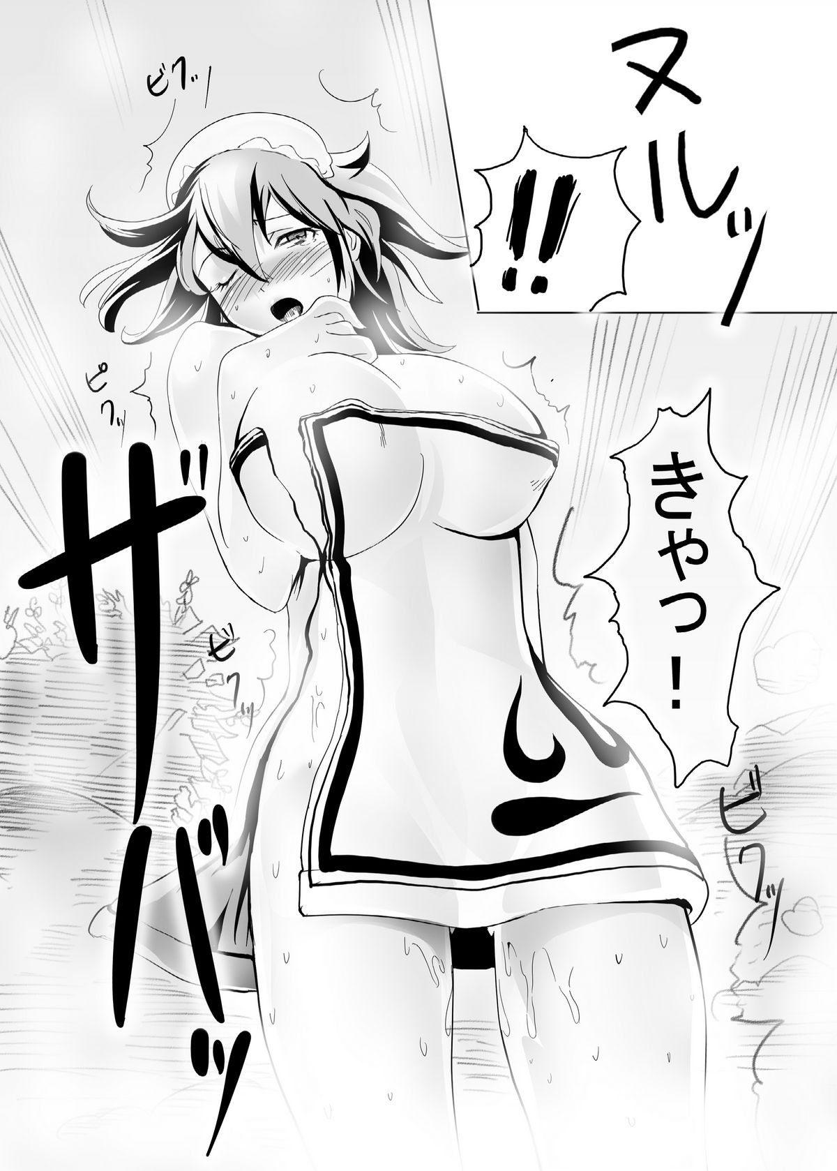 hokakuni narimashita 3 - Page 15