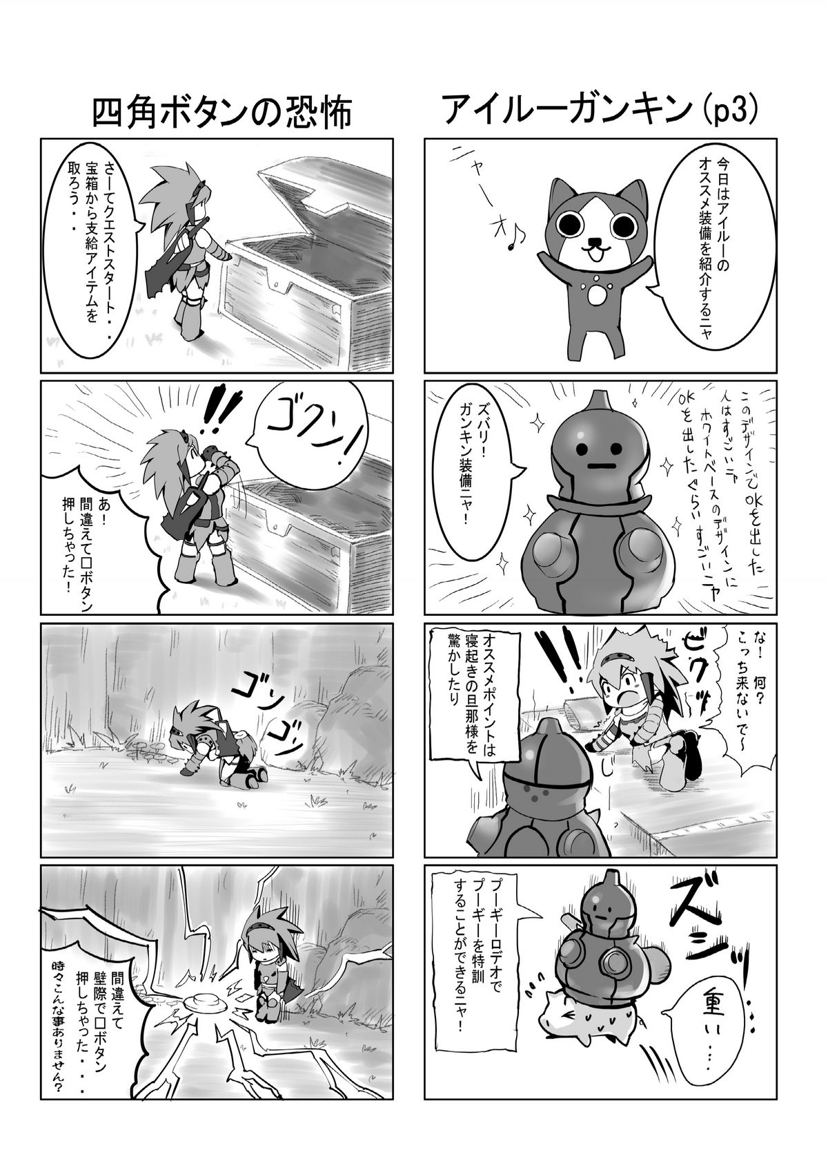 hokakuni narimashita 3 - Page 29
