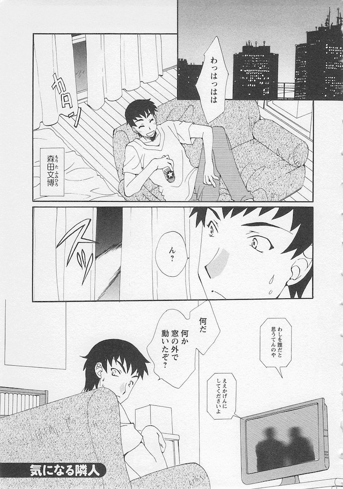 Ureshi Hazukashi - Page 113