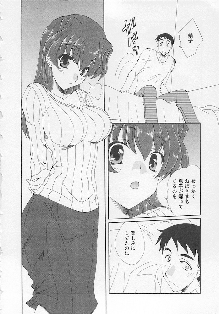 Ureshi Hazukashi - Page 194