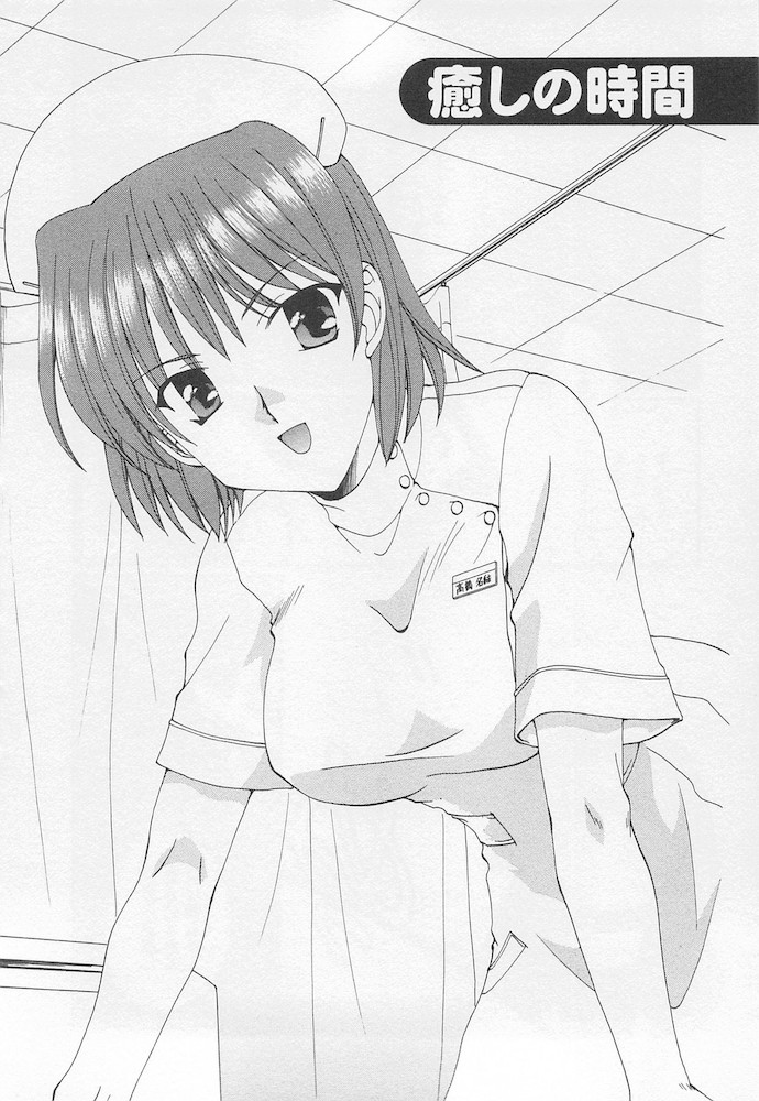 Ureshi Hazukashi - Page 24