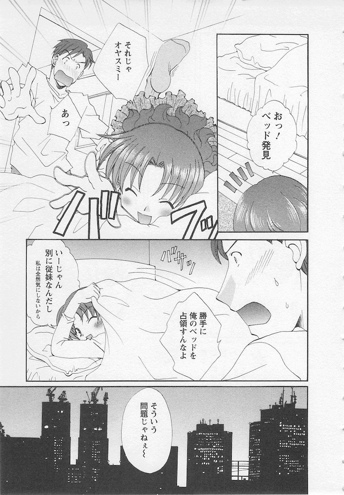 Ureshi Hazukashi - Page 63