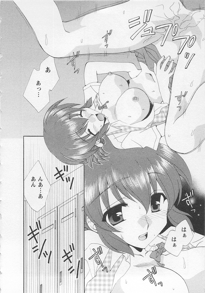 Ureshi Hazukashi - Page 92