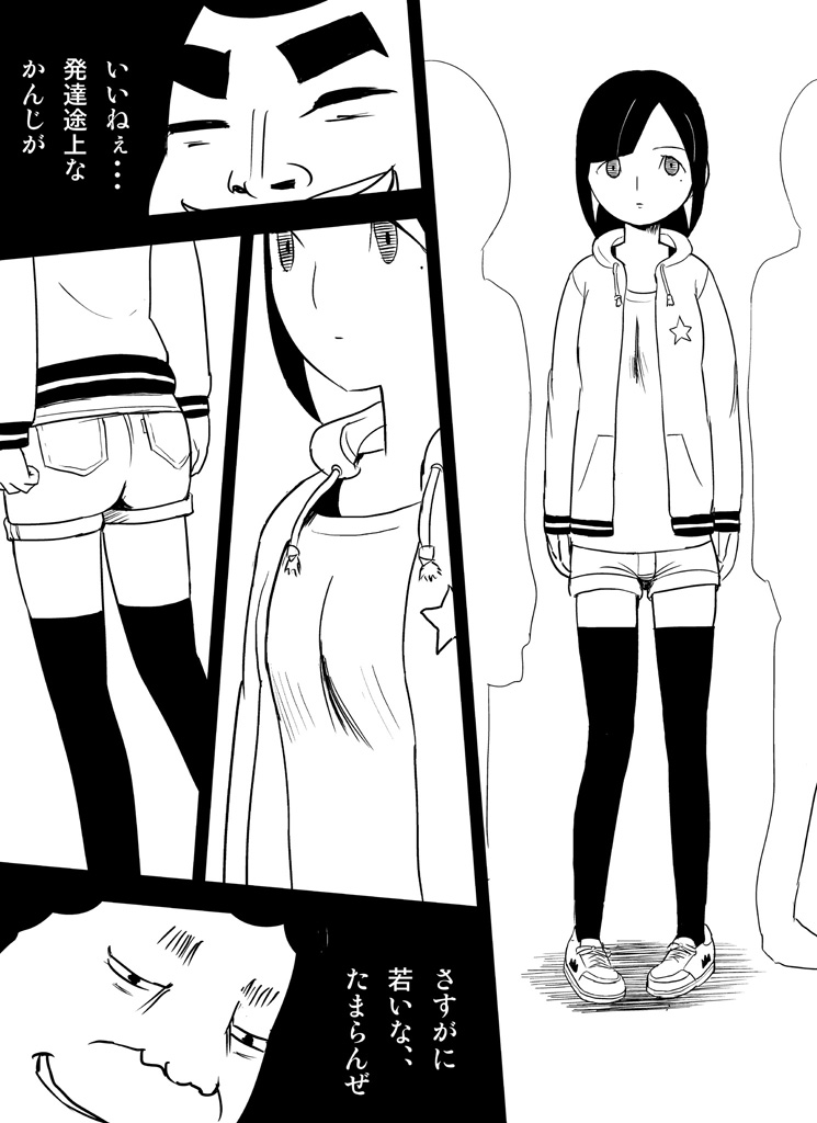 ～罠ハメシリーズ2～　『超能力ＪＣさくら』前編pixiv版 - Page 21