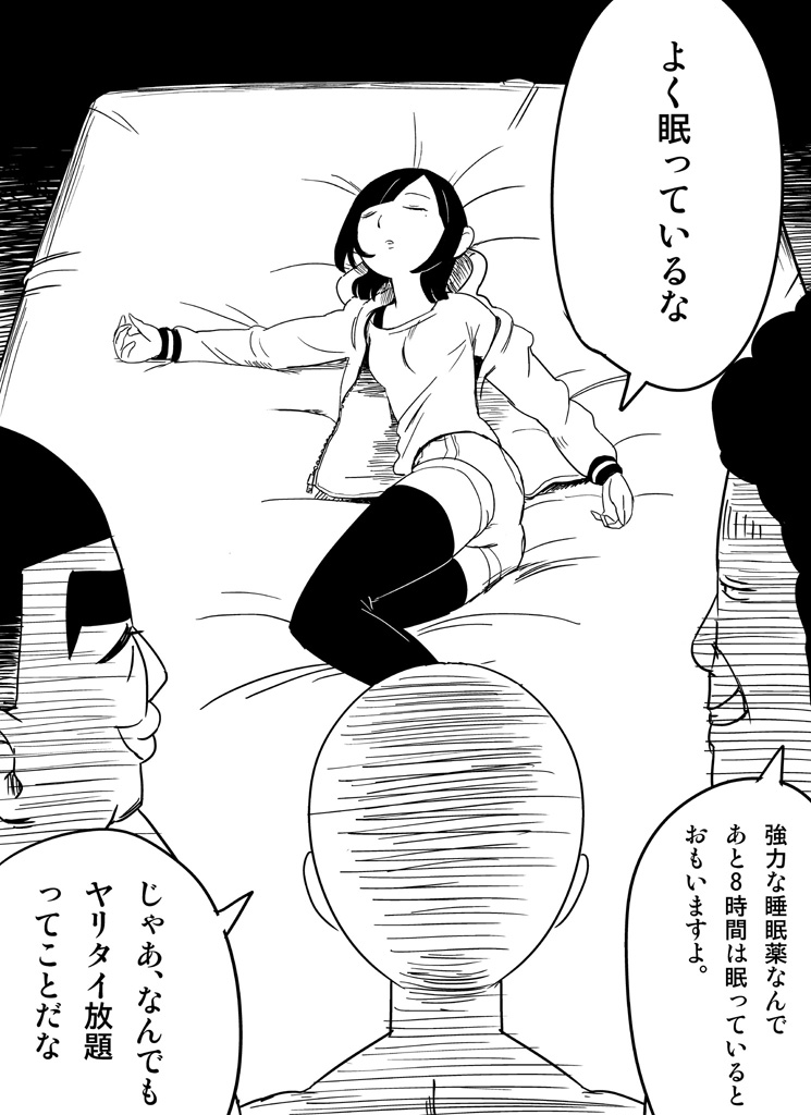 ～罠ハメシリーズ2～　『超能力ＪＣさくら』前編pixiv版 - Page 26