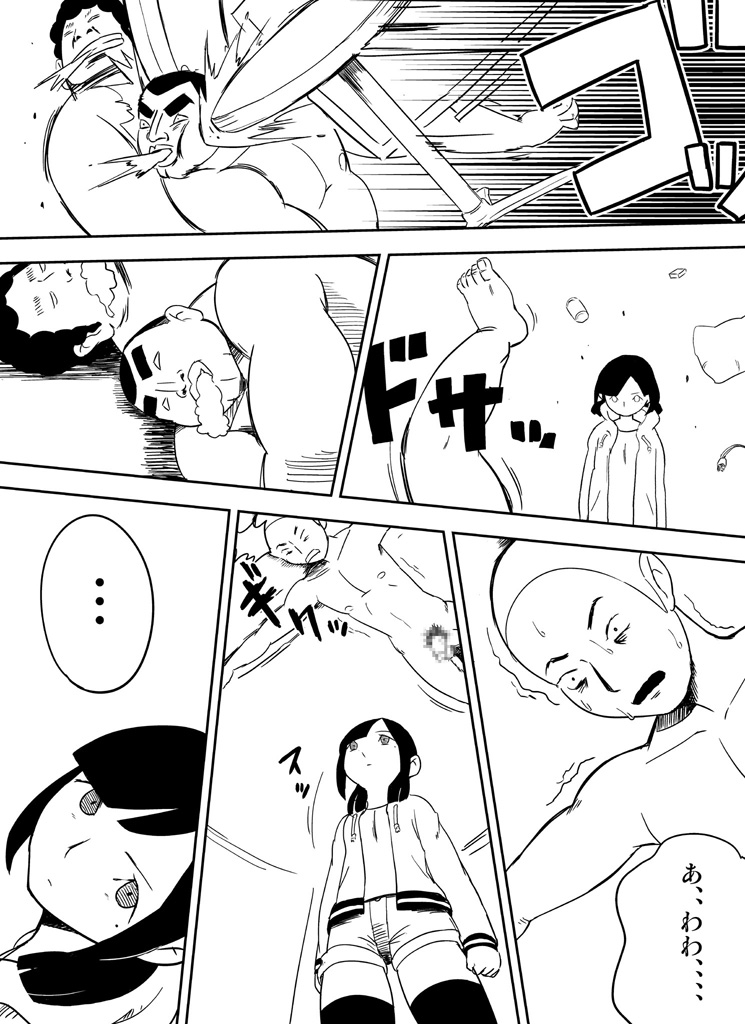 ～罠ハメシリーズ2～　『超能力ＪＣさくら』前編pixiv版 - Page 34