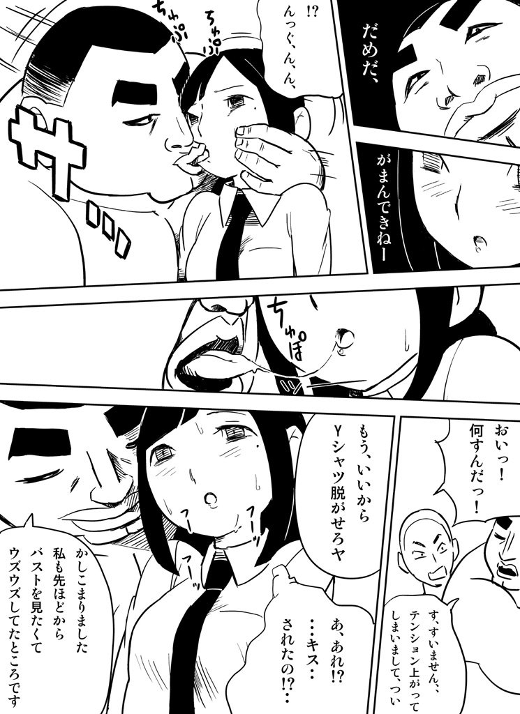 ～罠ハメシリーズ2～　『超能力ＪＣさくら』前編pixiv版 - Page 59