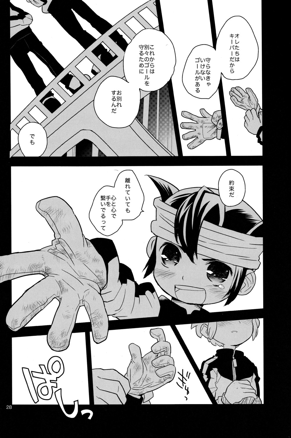 Hand in Hand - Page 28