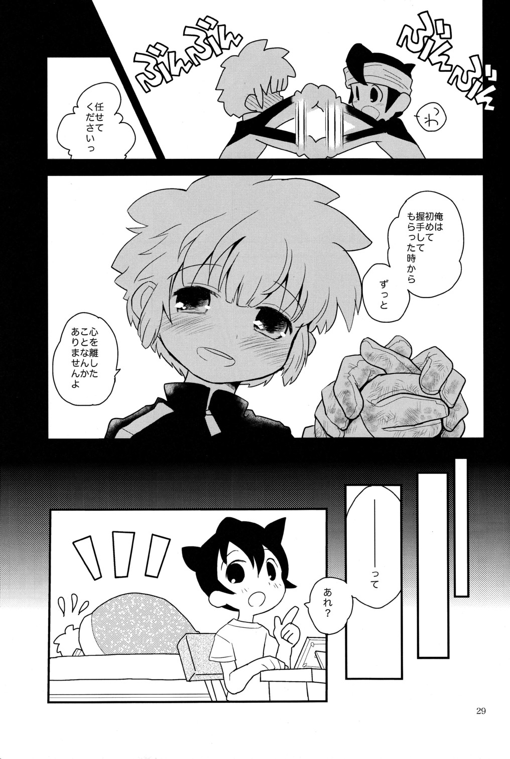 Hand in Hand - Page 29