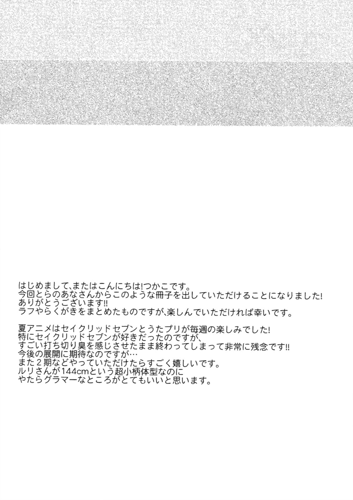 evergreen + Omake - Page 29