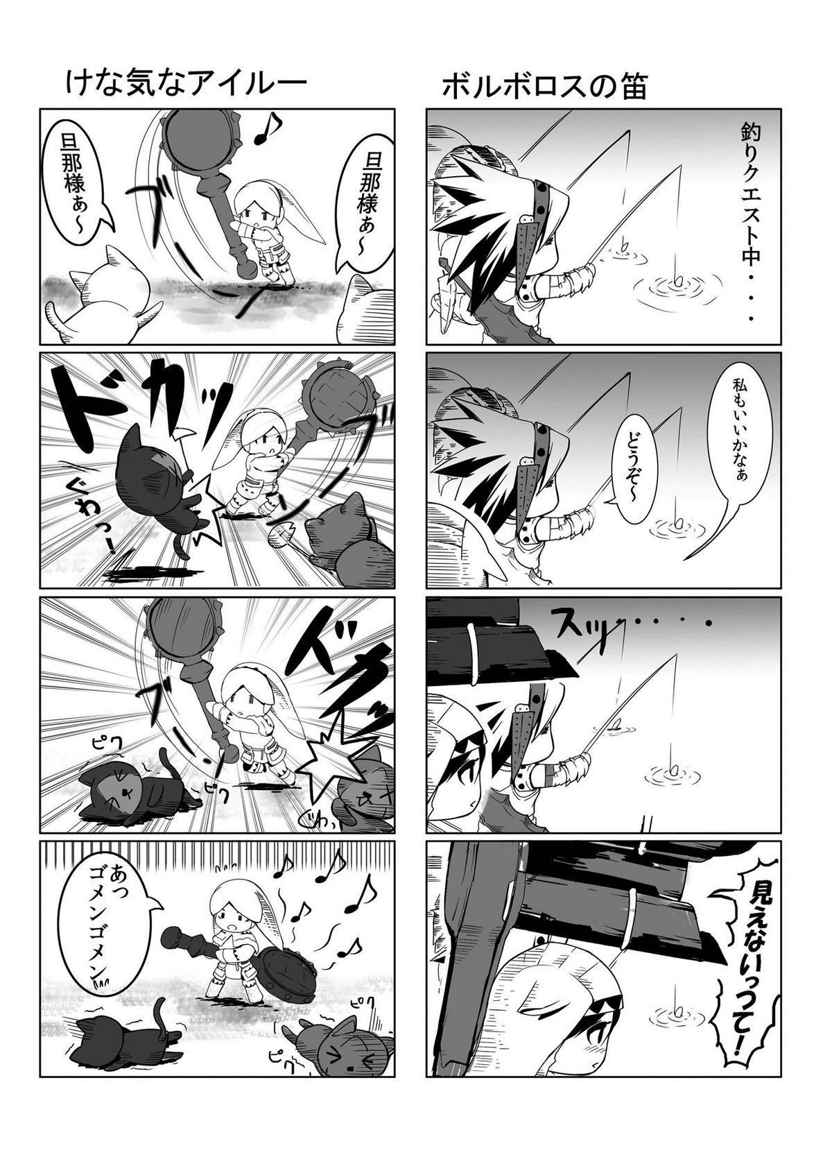 hokakuni narimashita 4 - Page 9
