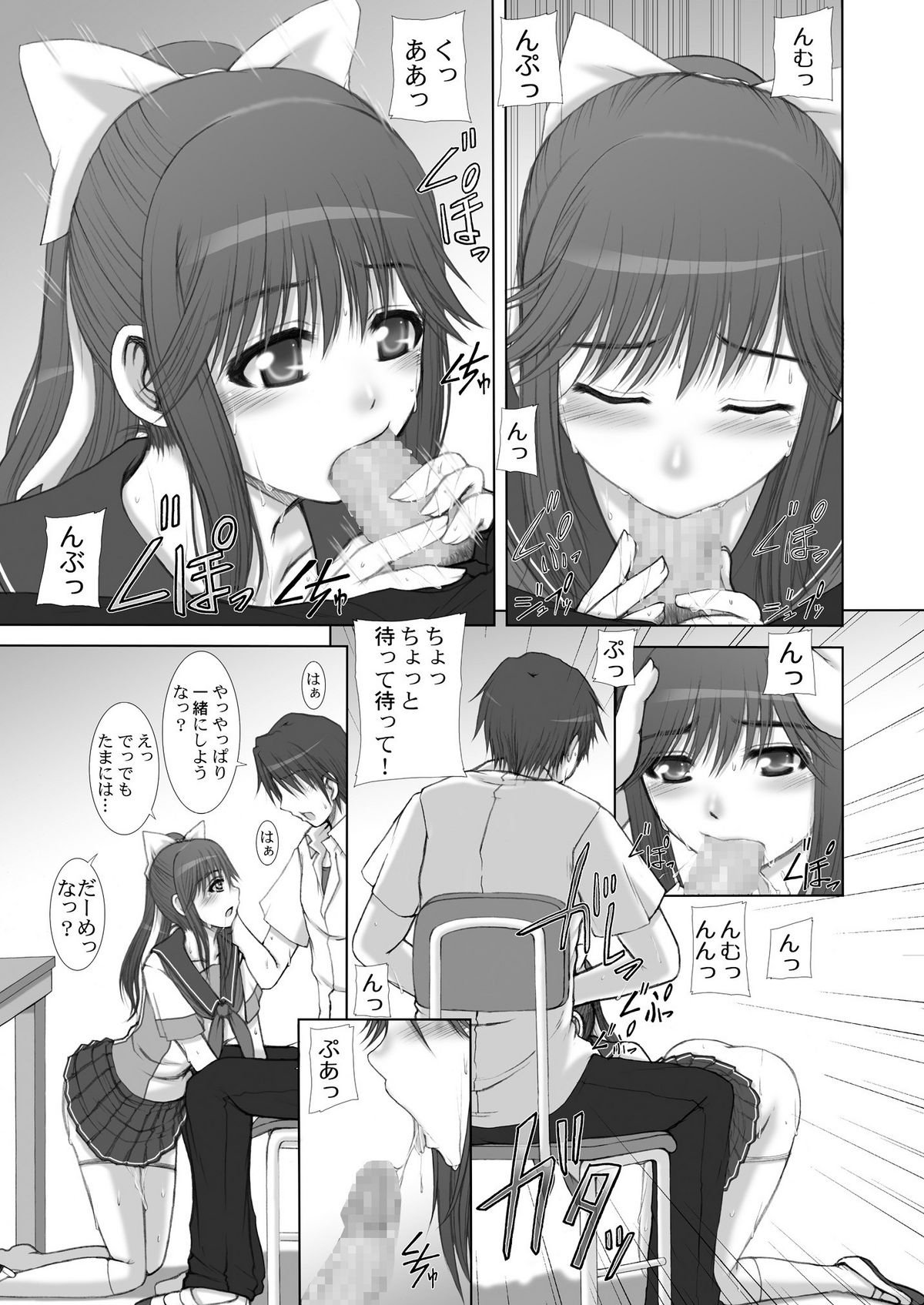 2009-2010 Nen Soushuuhen Love Love Pack 2 - Page 10