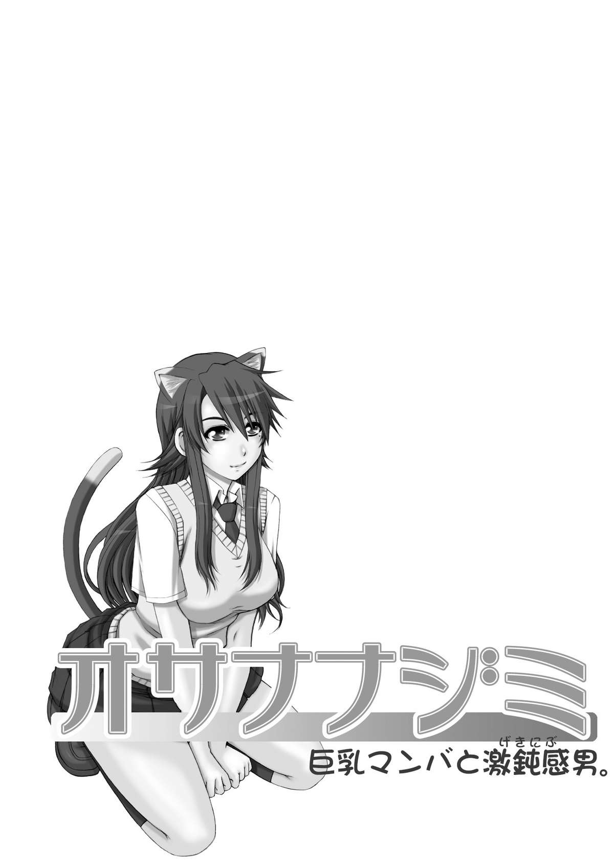 2009-2010 Nen Soushuuhen Love Love Pack 2 - Page 21