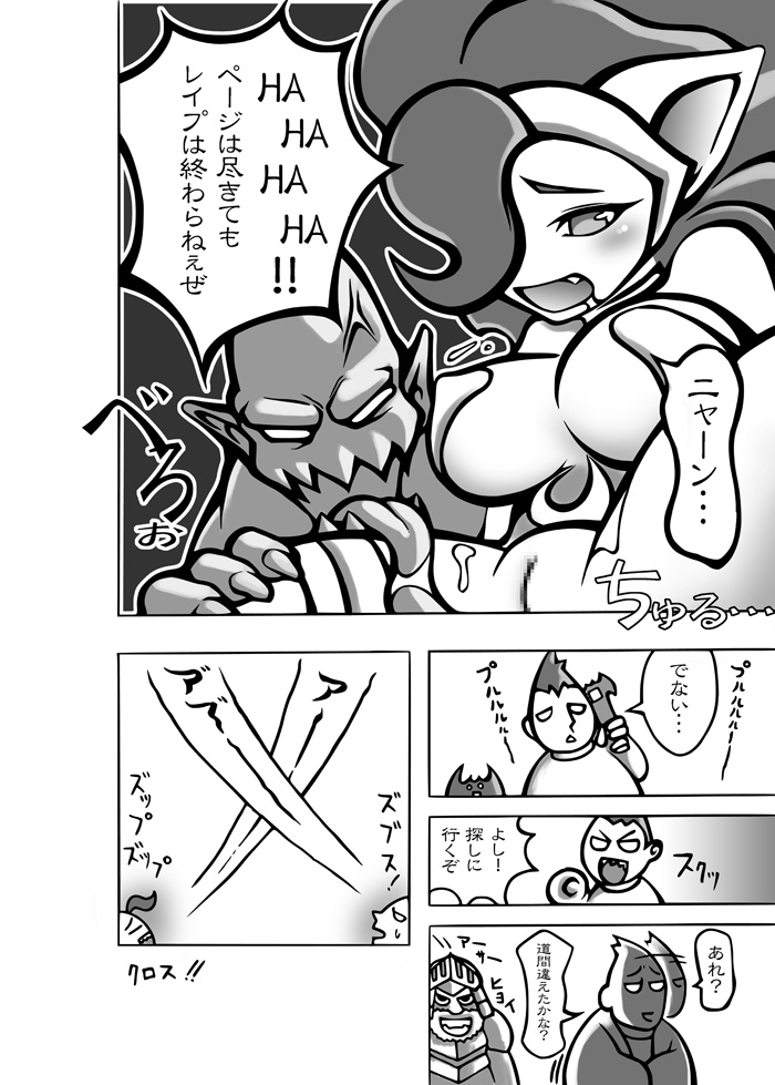 Neko to Hachi no Hon - Page 34