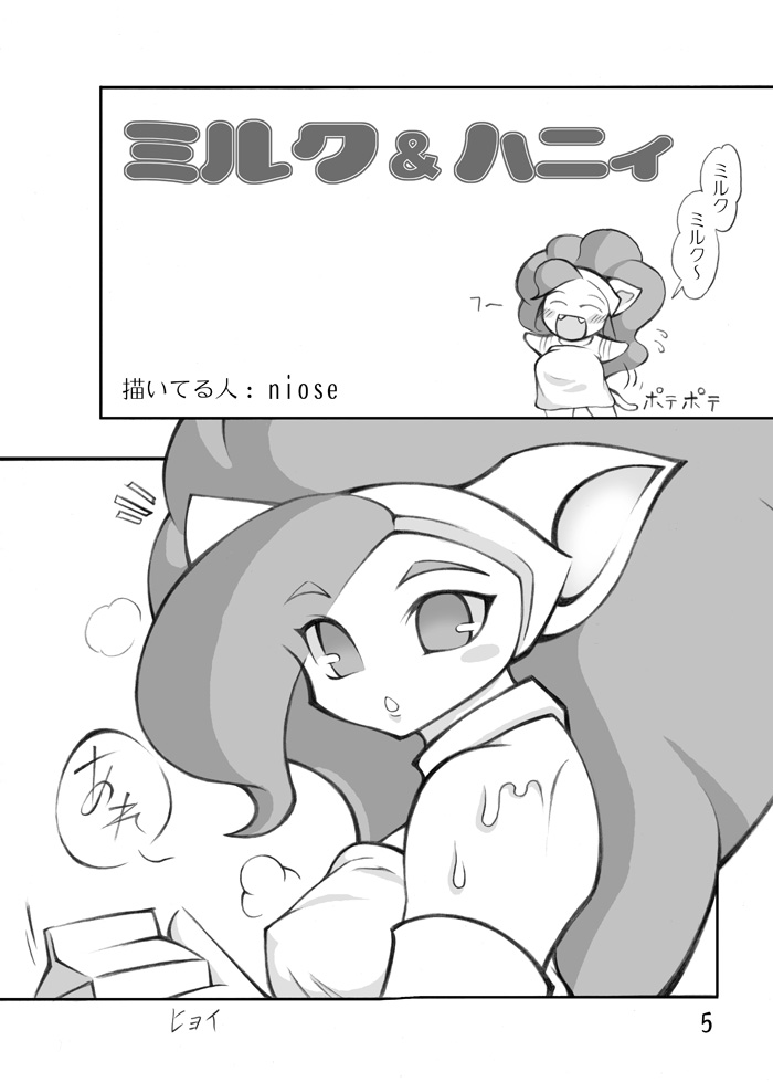 Neko to Hachi no Hon - Page 35