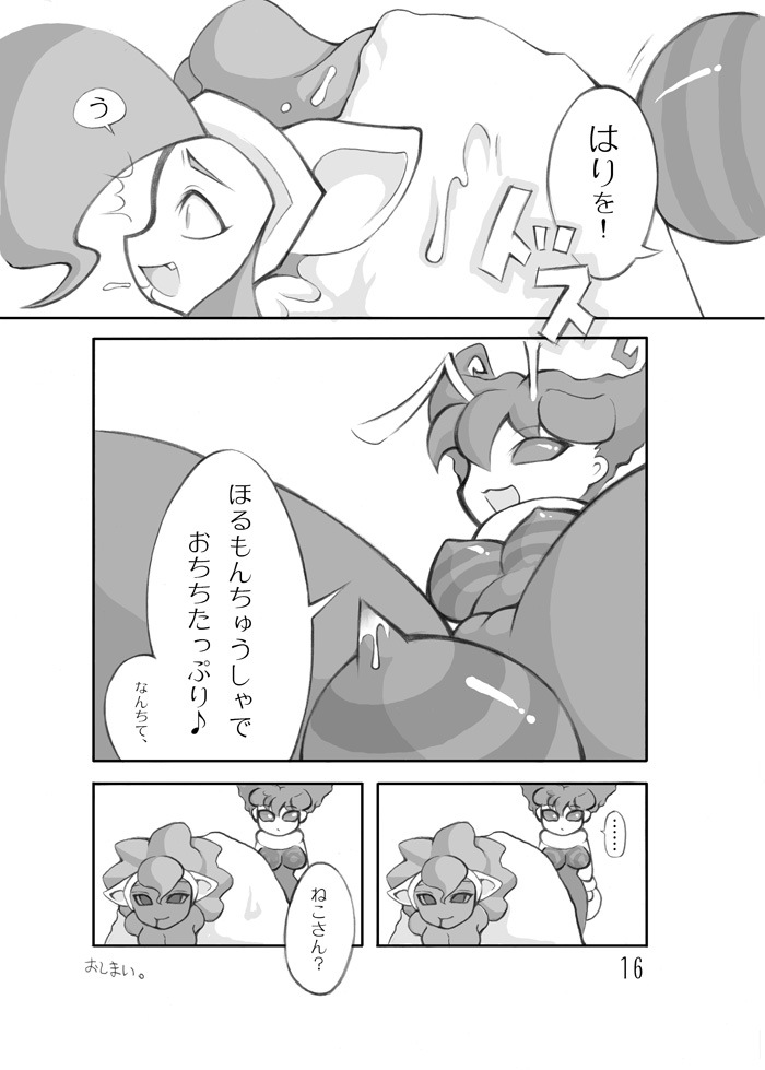 Neko to Hachi no Hon - Page 46
