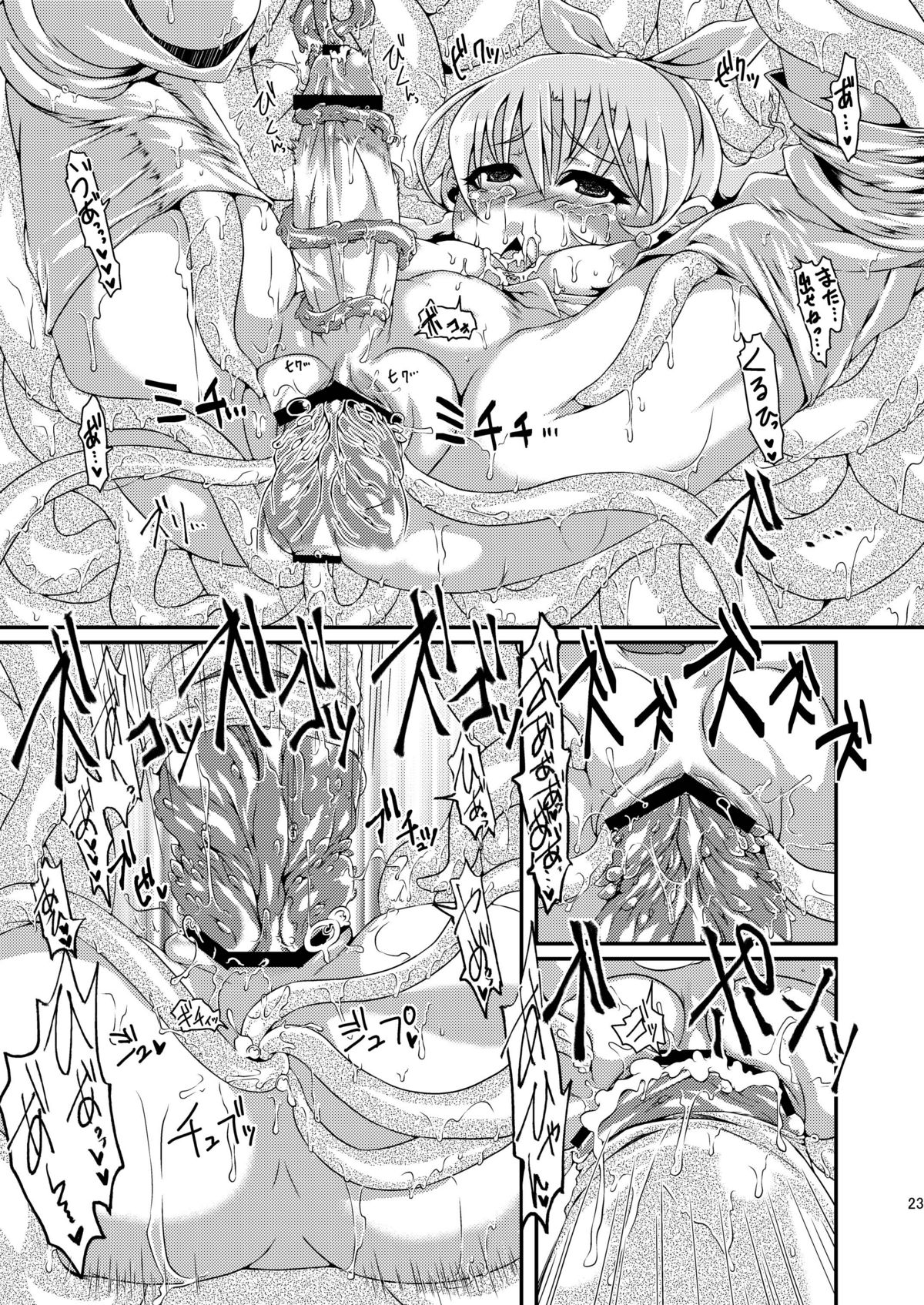 Futanari dayo! Formchange Takeru-kun - Page 23