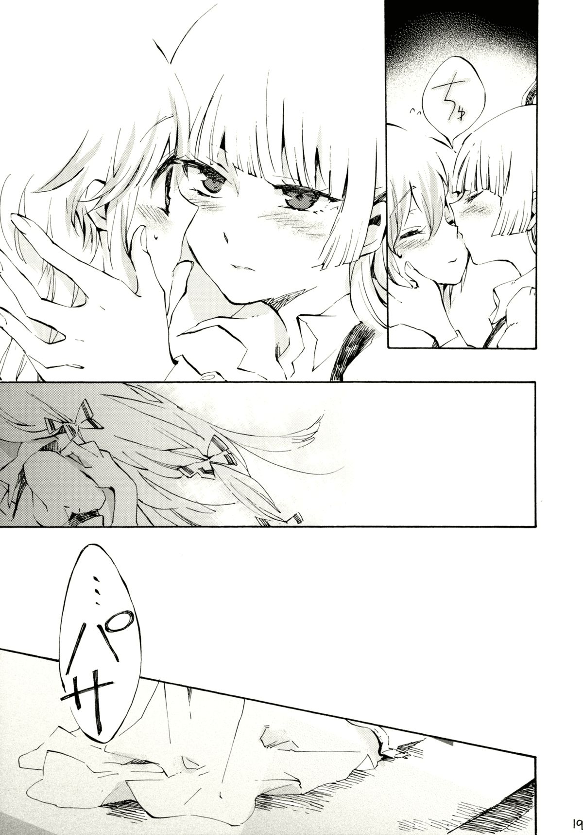 Yawarakana Pulse | Gentle Pulse - Page 18