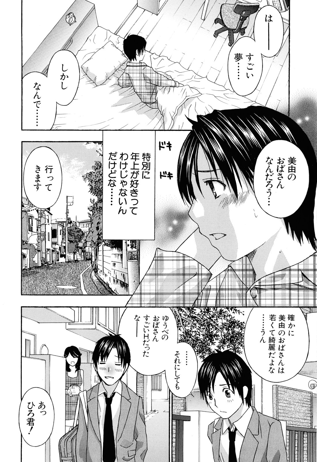 Apron Ai "Ochinpo, Kudasai..." - Page 11