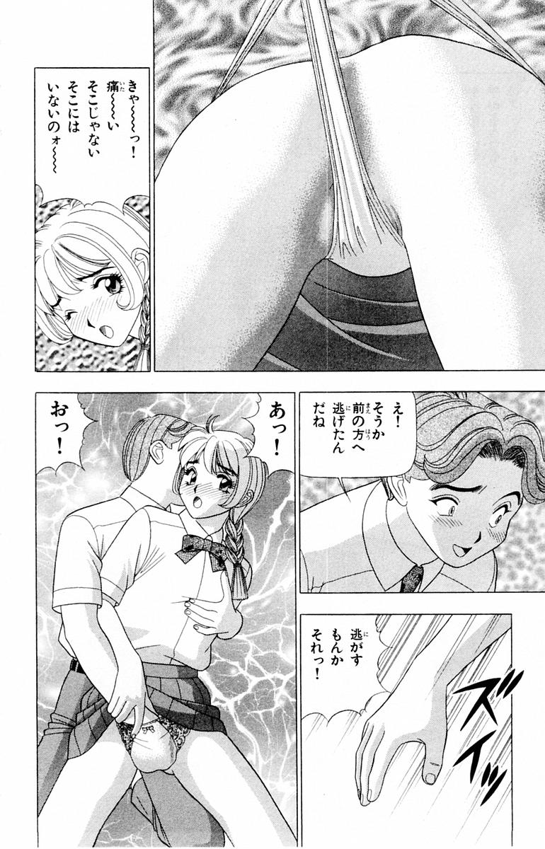 Tameshita Girl Vol 1 - Page 166