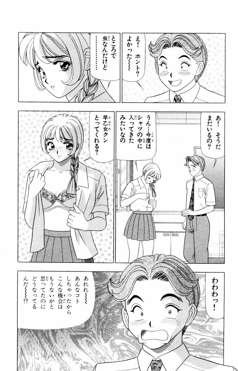 Tameshita Girl Vol 1 - Page 169