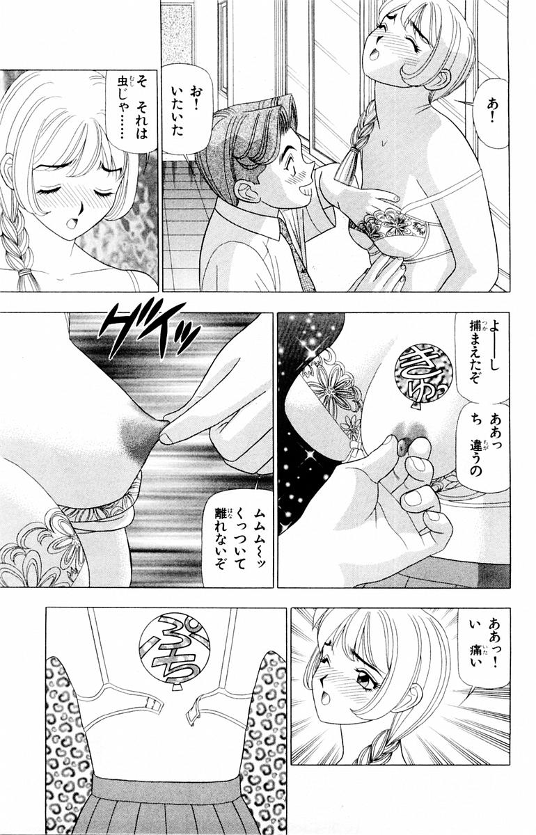 Tameshita Girl Vol 1 - Page 171